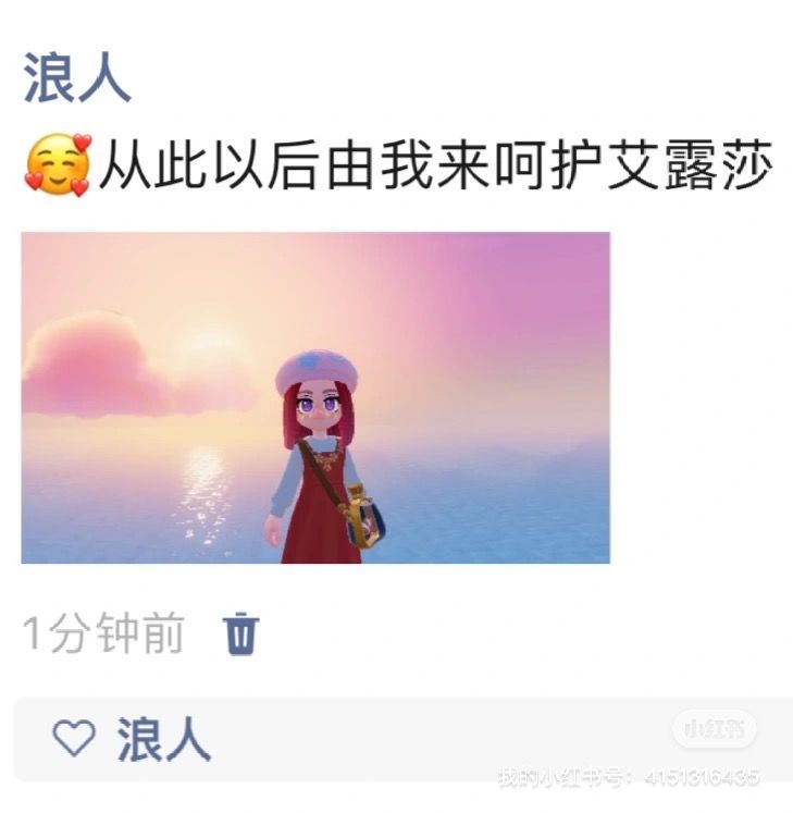 心动小镇 2