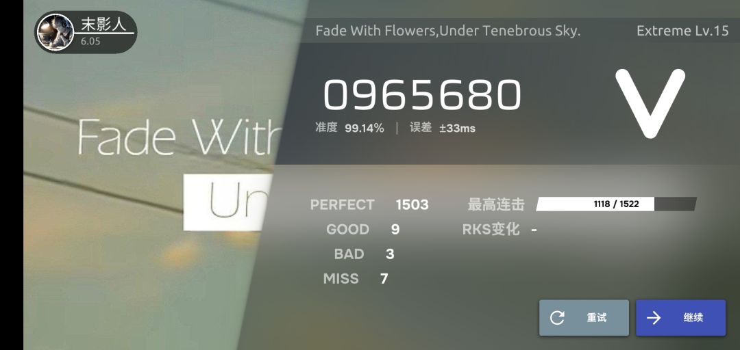 力竭了,初见#9 1