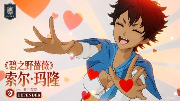 角色展示 | “我不会让你们伤害任何人！”