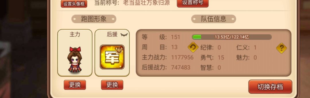 我才13周,徐晃都还没有4星 1