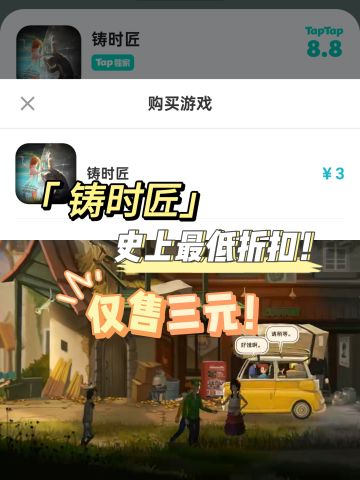 高分解谜手游，仅售3元，史上最低价来啦！