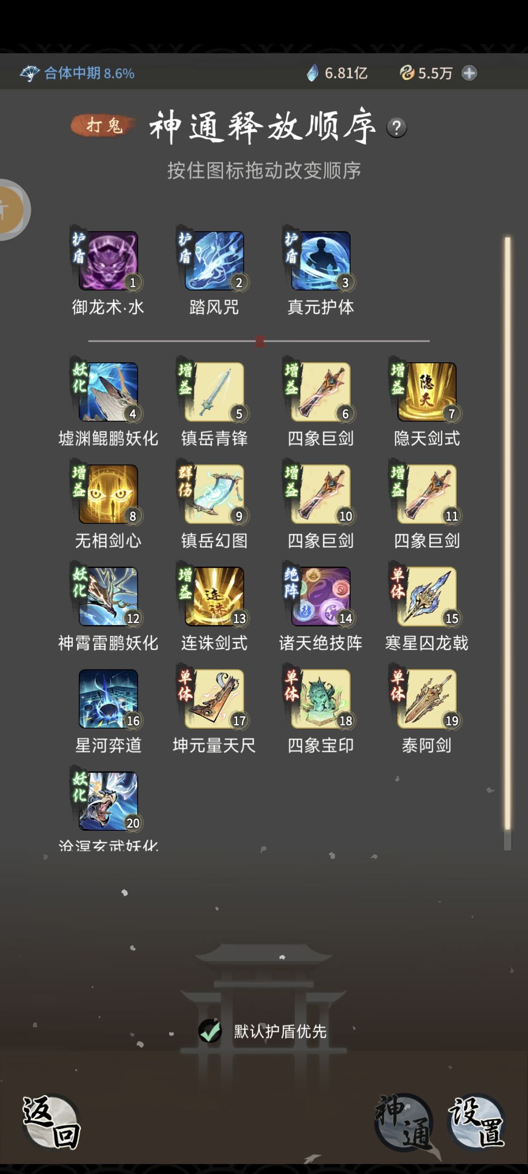 归元剑修打鬼神通基础,不怕图太一火单驱散 2