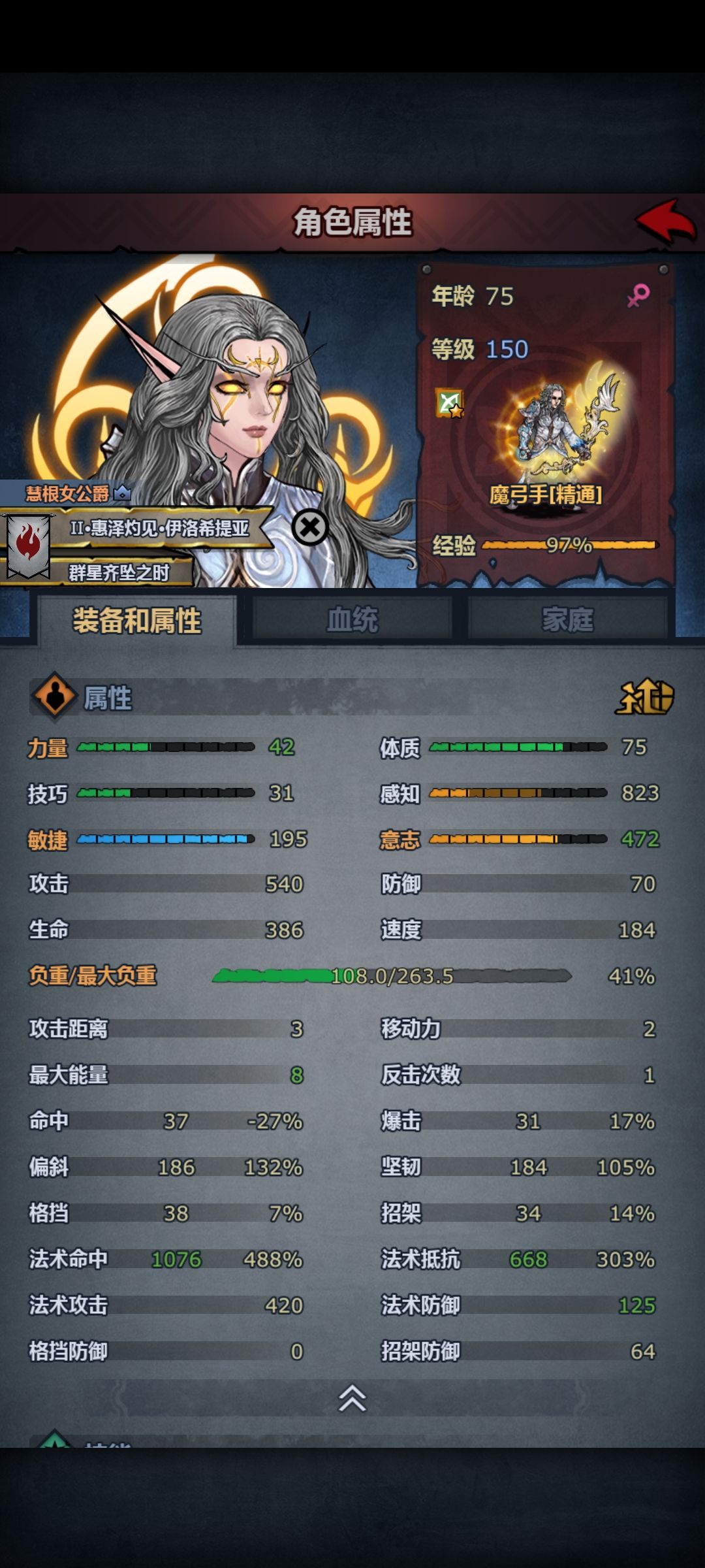 你还在吃秘史?精灵神子成长的最优解 2