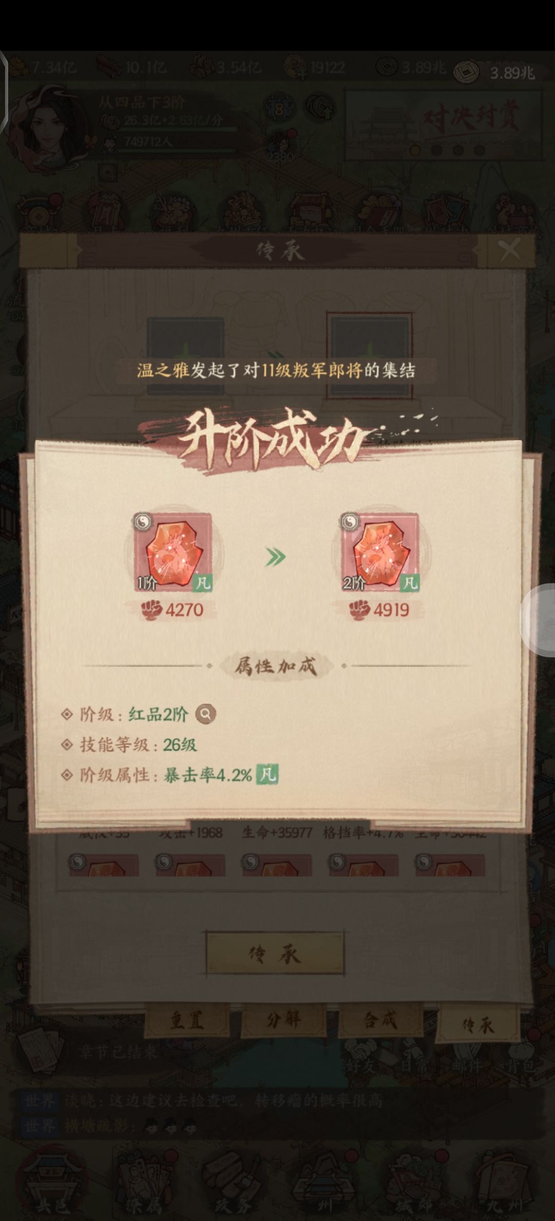 宝玉传承问题 2