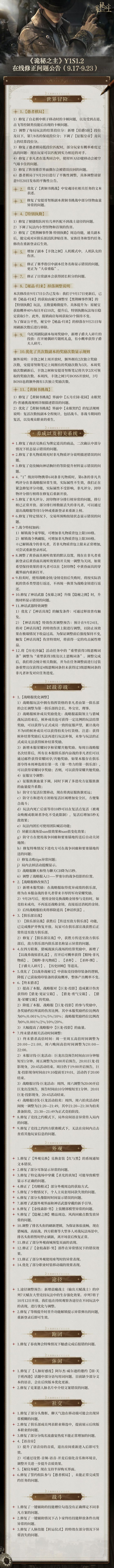 全面听劝!优化游戏体验异常问题全处理 2