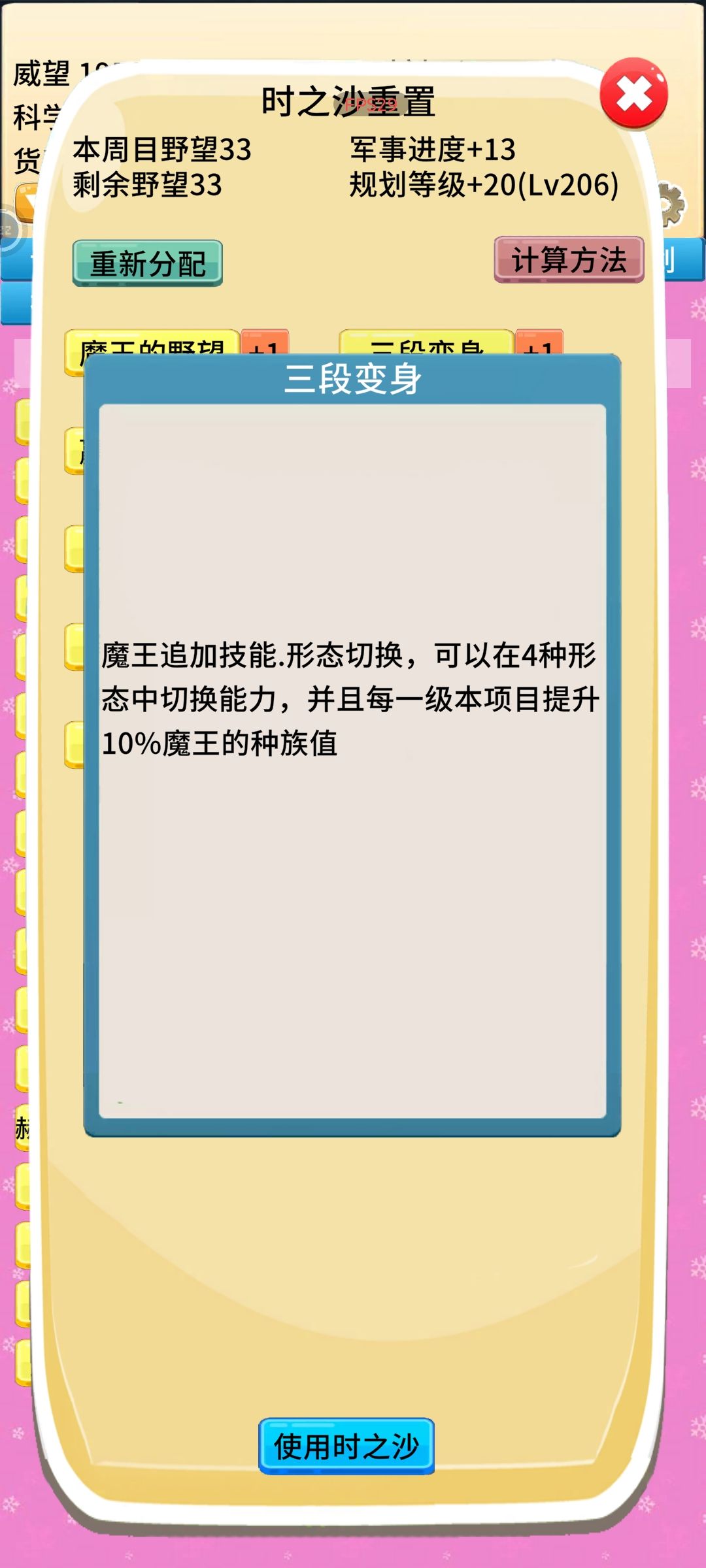 对游戏的几个建议 3