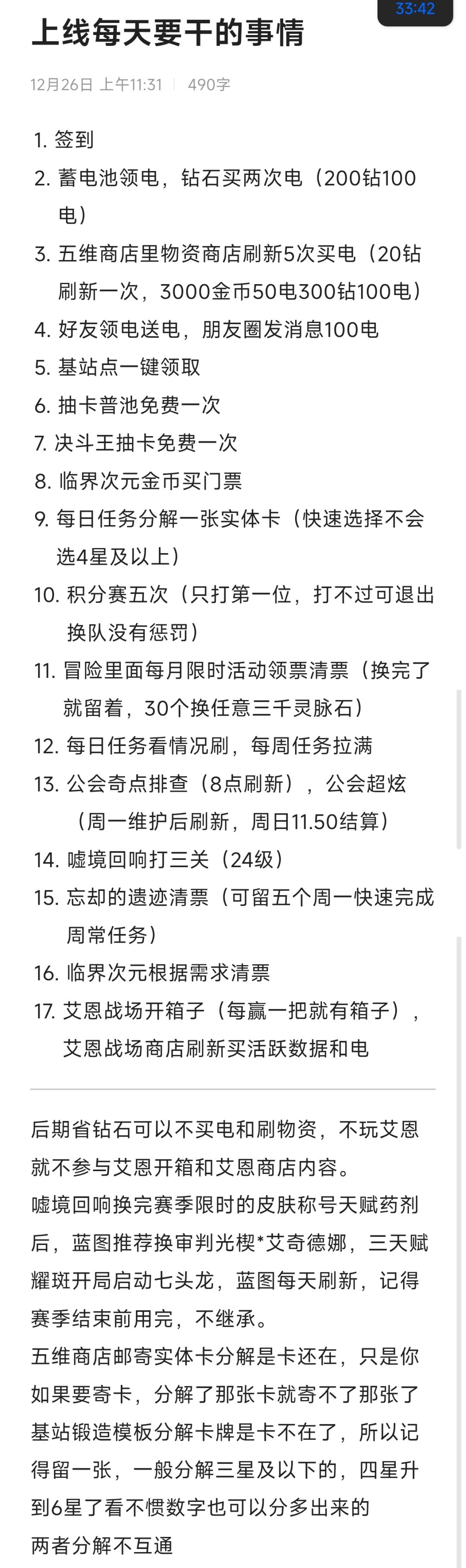上线了该干嘛以及一些材料获取途径截图