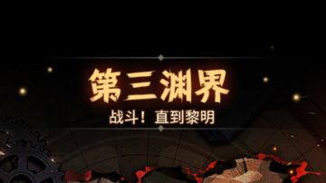 【新版本攻略】高难度炼狱快速刷图篇