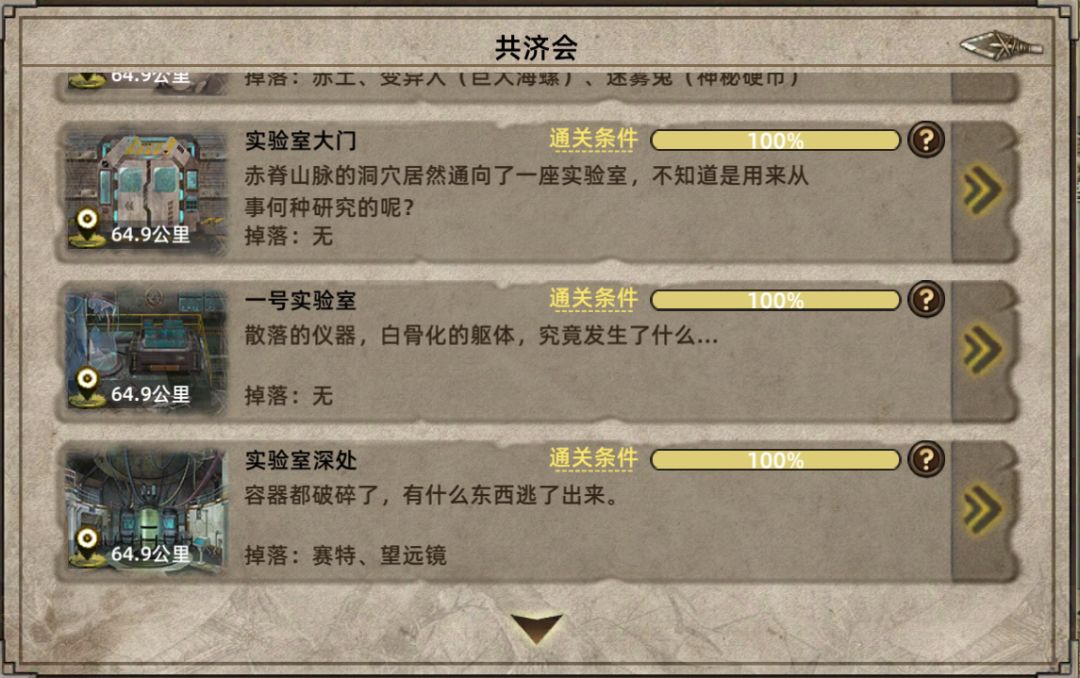 咋获得这两个玩意呀？截图
