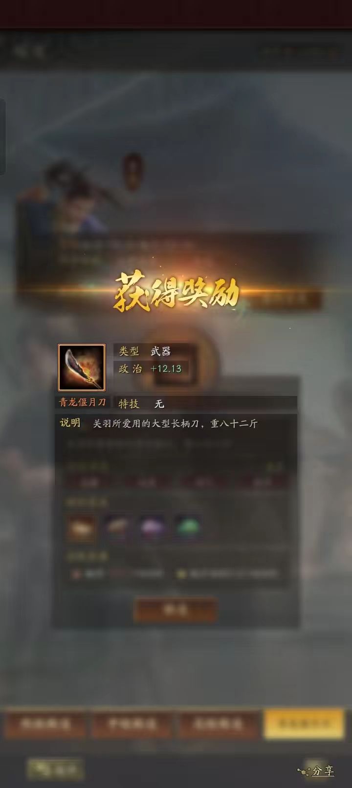 入党打刀截图