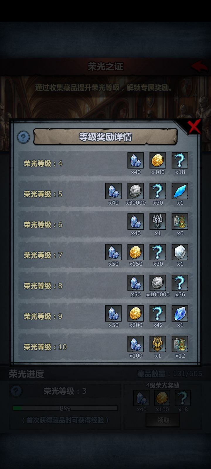 有没有10级大佬截图