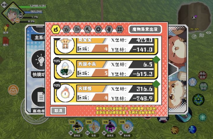 2025.10.13(天天是这些玩家迟早都跑路)截图