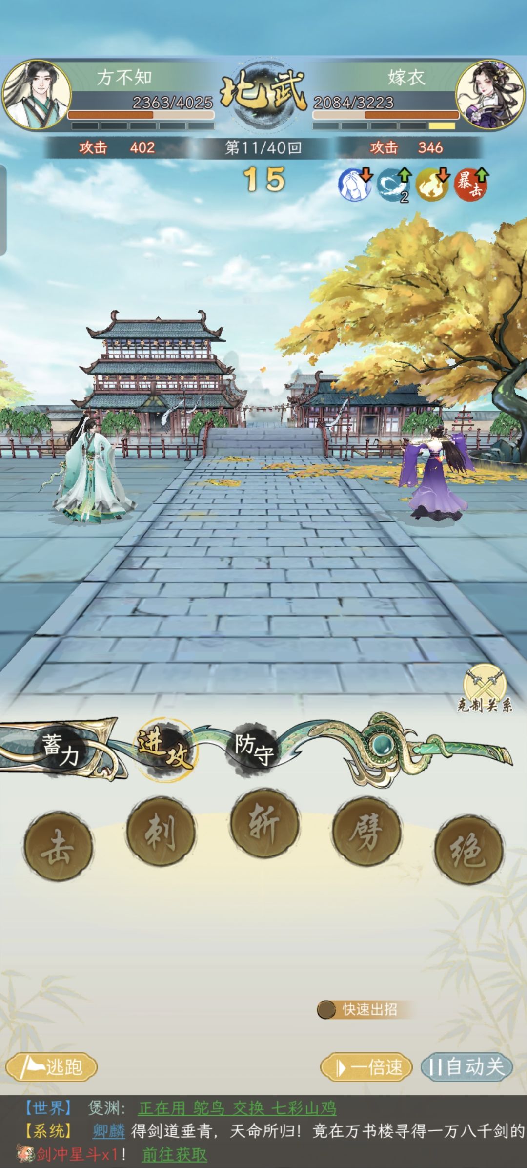 剑道三段怎么升?嫁衣让我破大防! 1