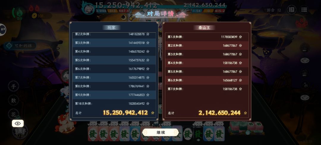 首通 2