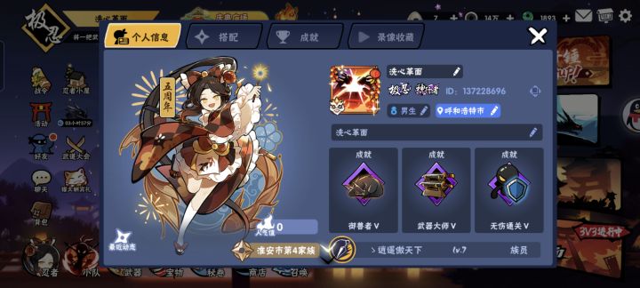 d个女搭子截图