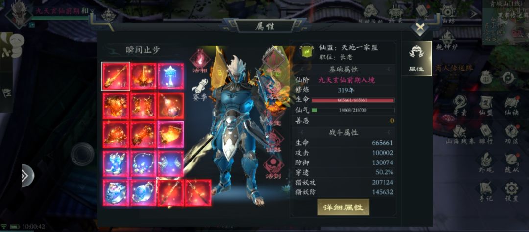 冰火雷 1