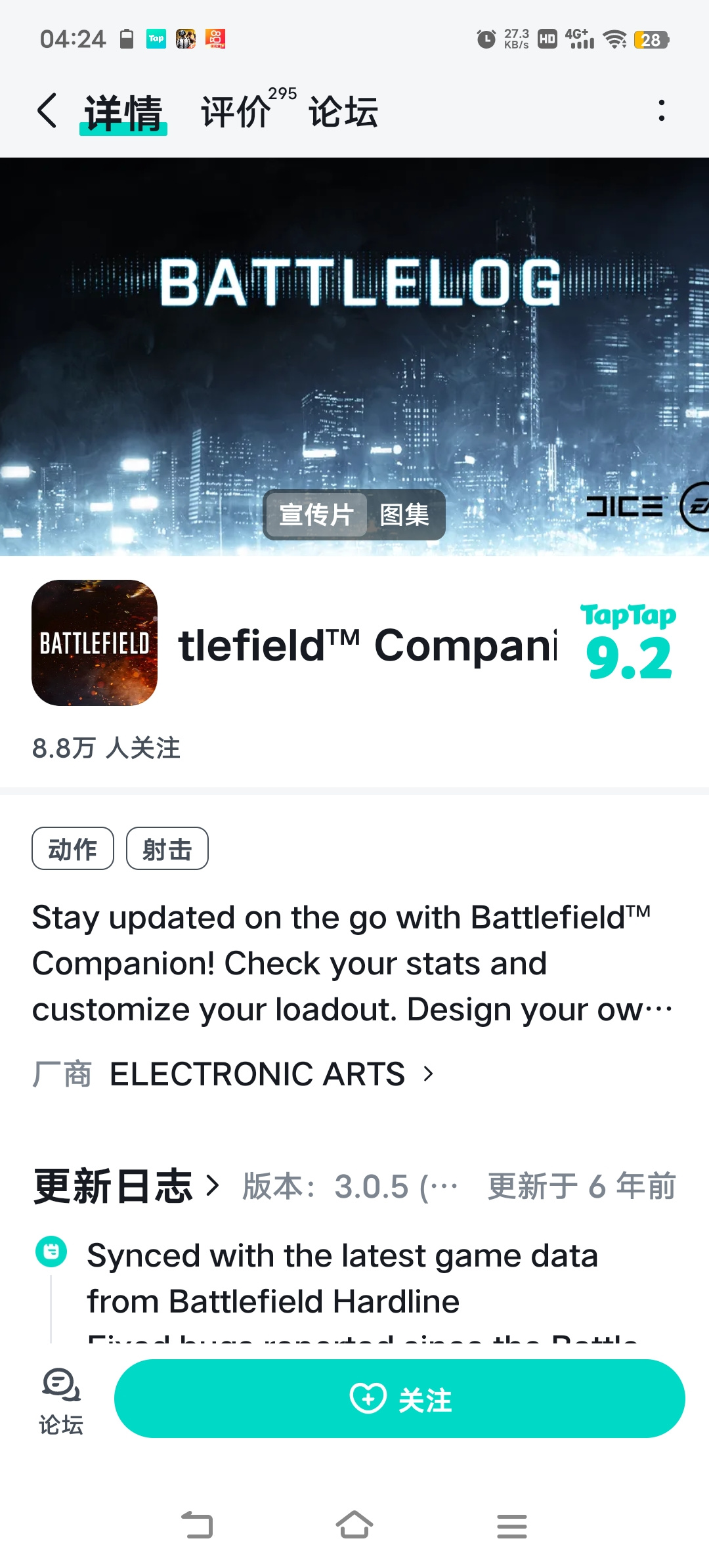 TapTap