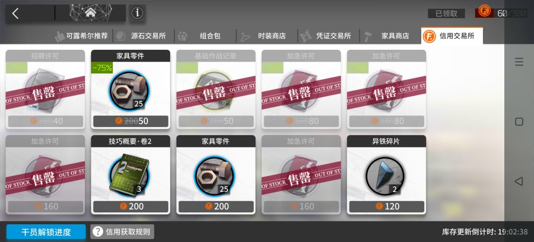 急着玩萨卡兹的终极无语的我be like 1