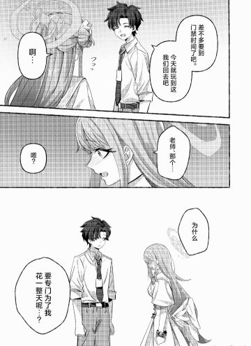 爱溢而出(未花篇)②o(#￣▽￣)==O)