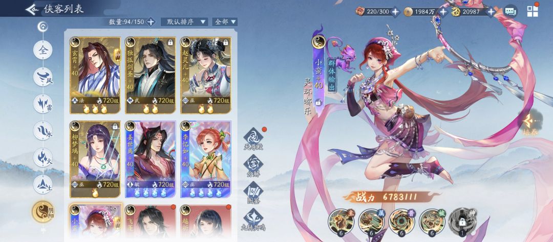 507,9玄霄霄,6小蛮 2