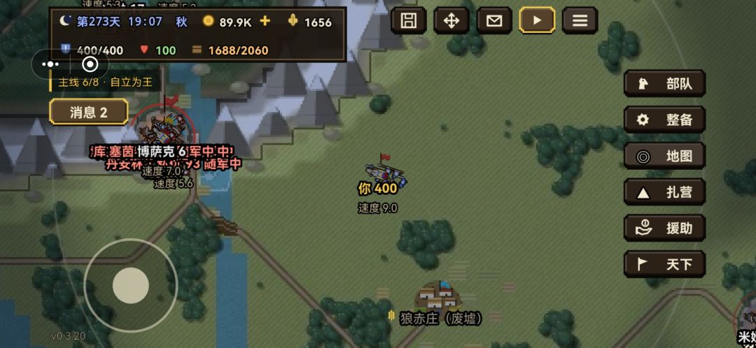 受命于危难之间! 2