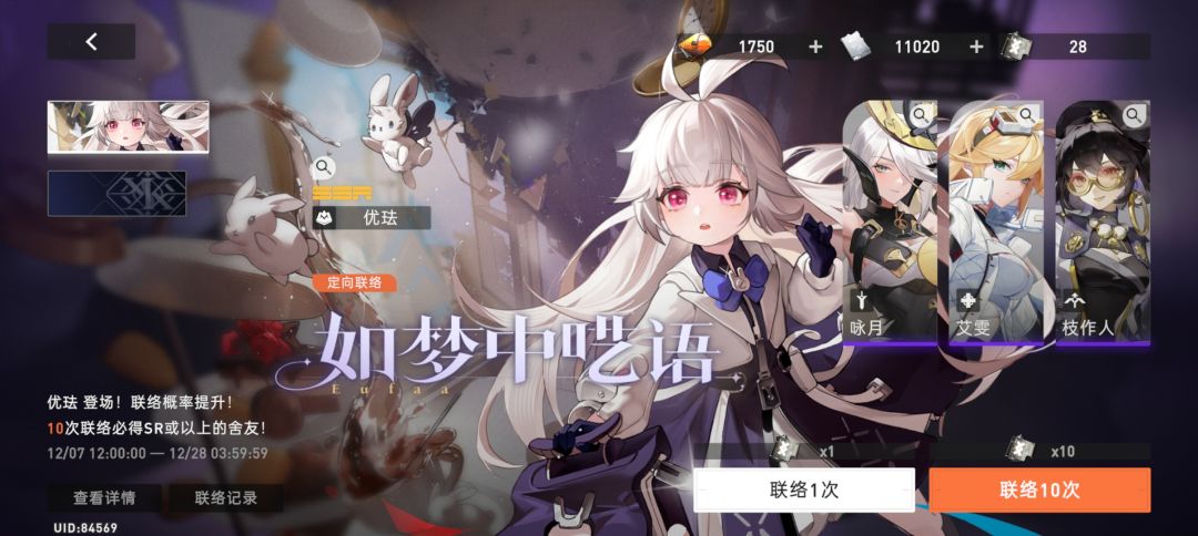 麻了,10连出俩 2