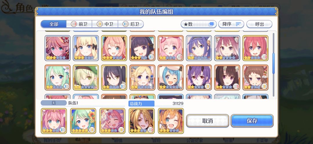 怎么编队 2