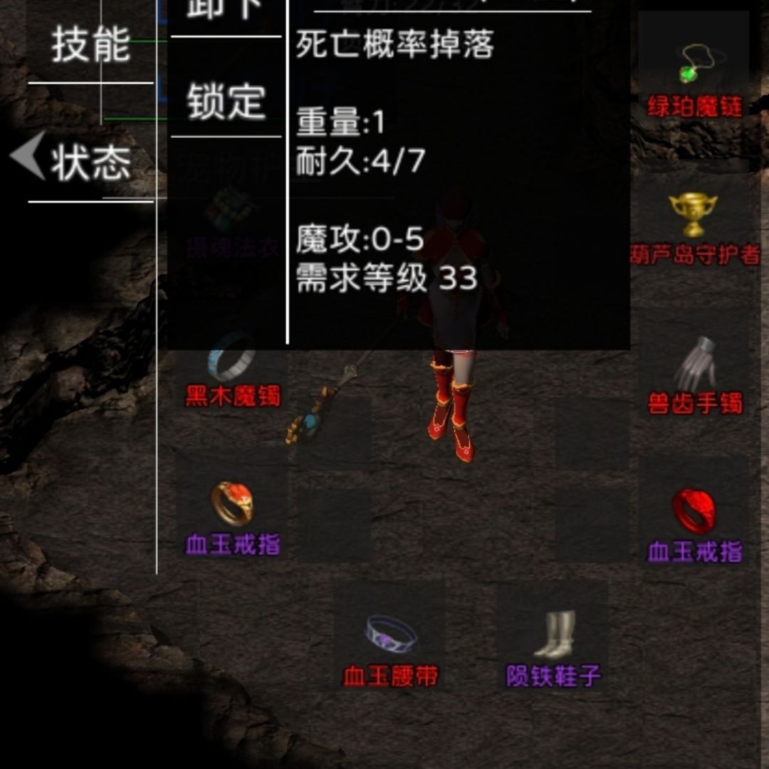 如果可以,请取消装备隐藏属性——硬度… 2