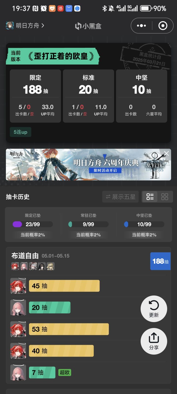 想赌ew，结果一次没歪，凑不到三百，只能到两百换浊蒂了[表情_豹哭]截图