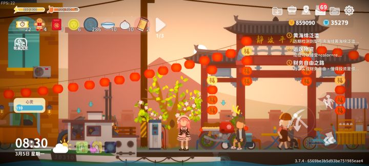 好漂亮的🌳截图