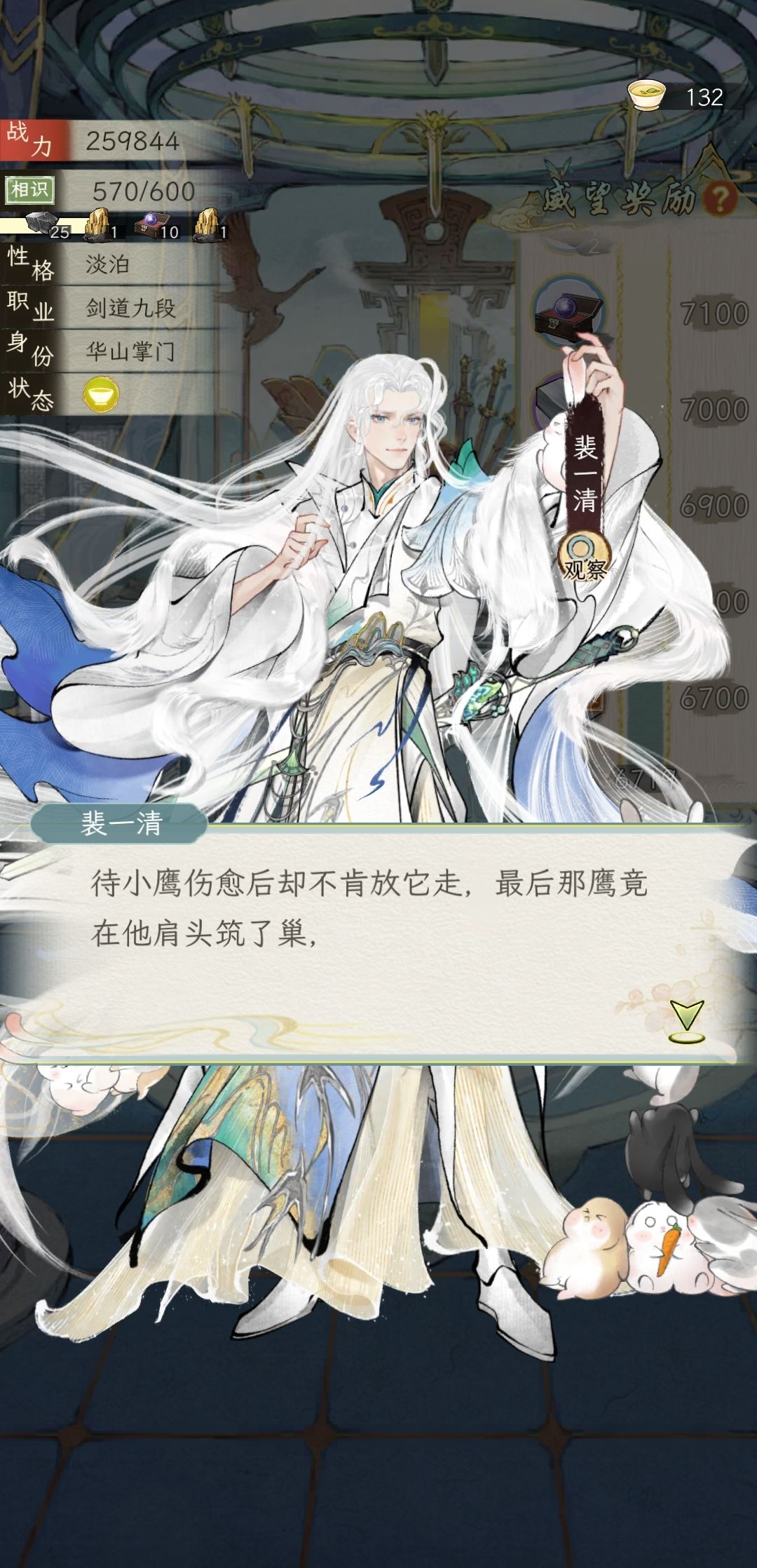 与长辈闲聊陆无咎二三事 11