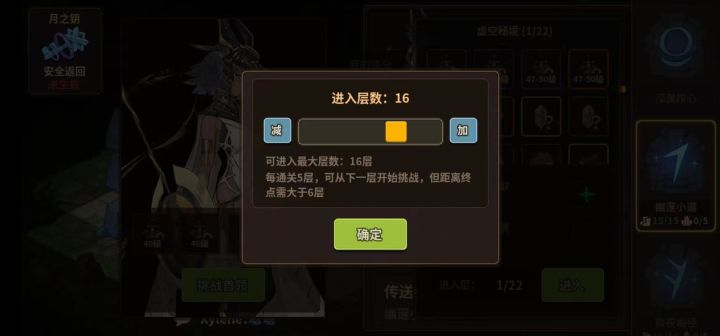 后续pve 可选层 非常好的改动截图