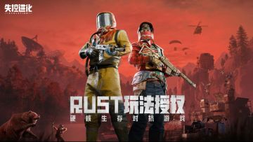 失控进化测试来啦！