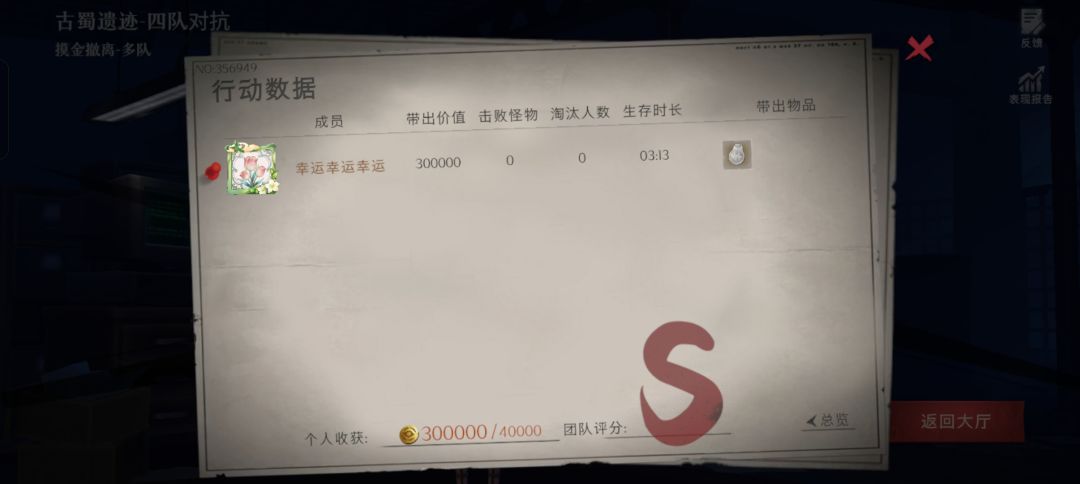 开心,拿到玉佩了 2
