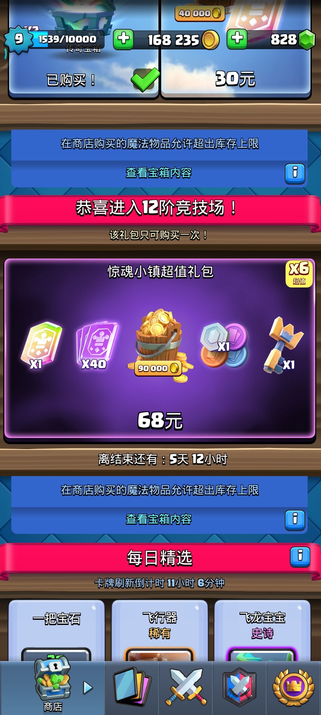 动态图片 2