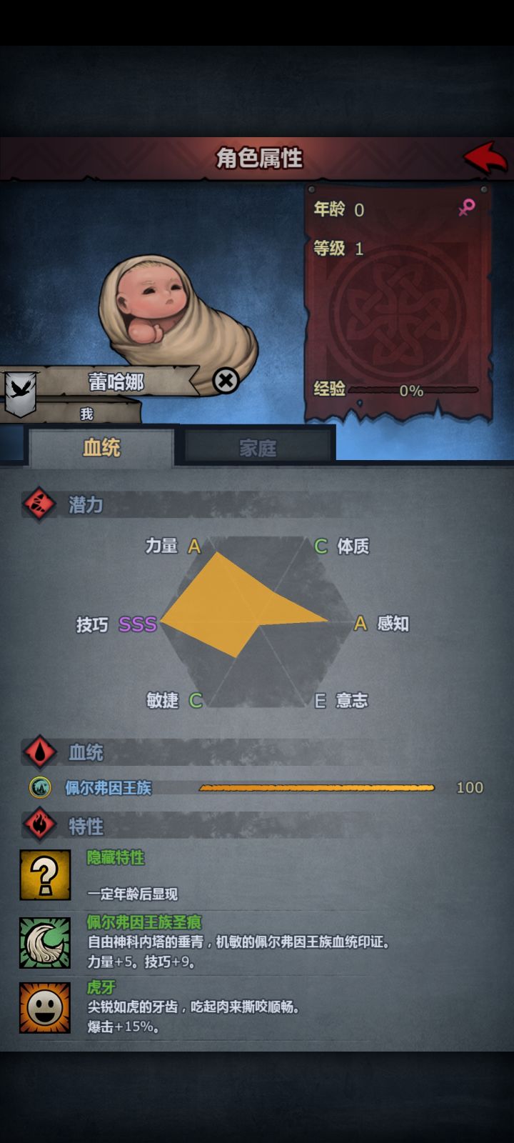第一个满血截图