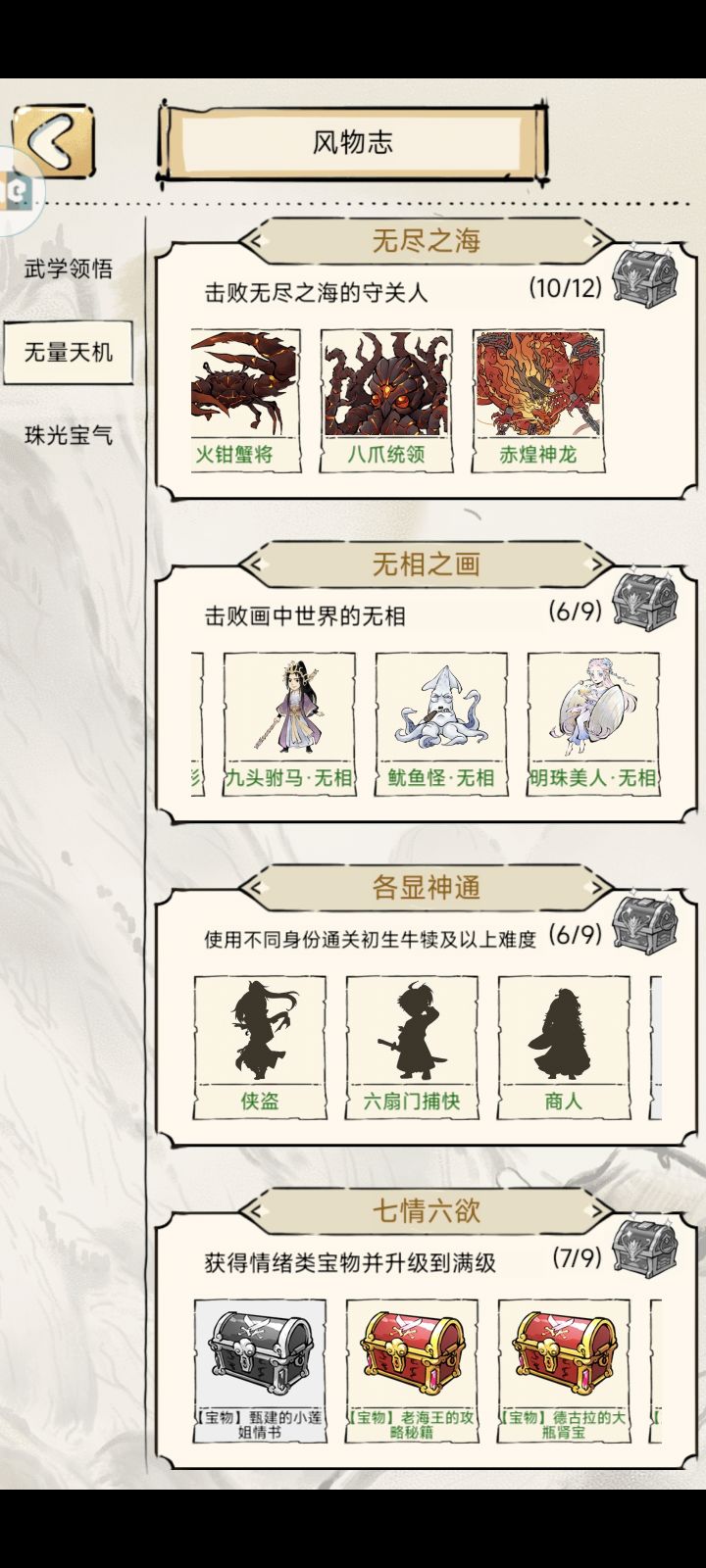 这奖励就是让看看的吗?这也完不成啊截图