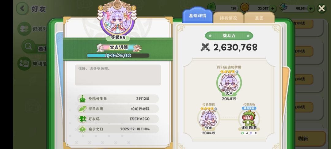就开了，如何呢 2