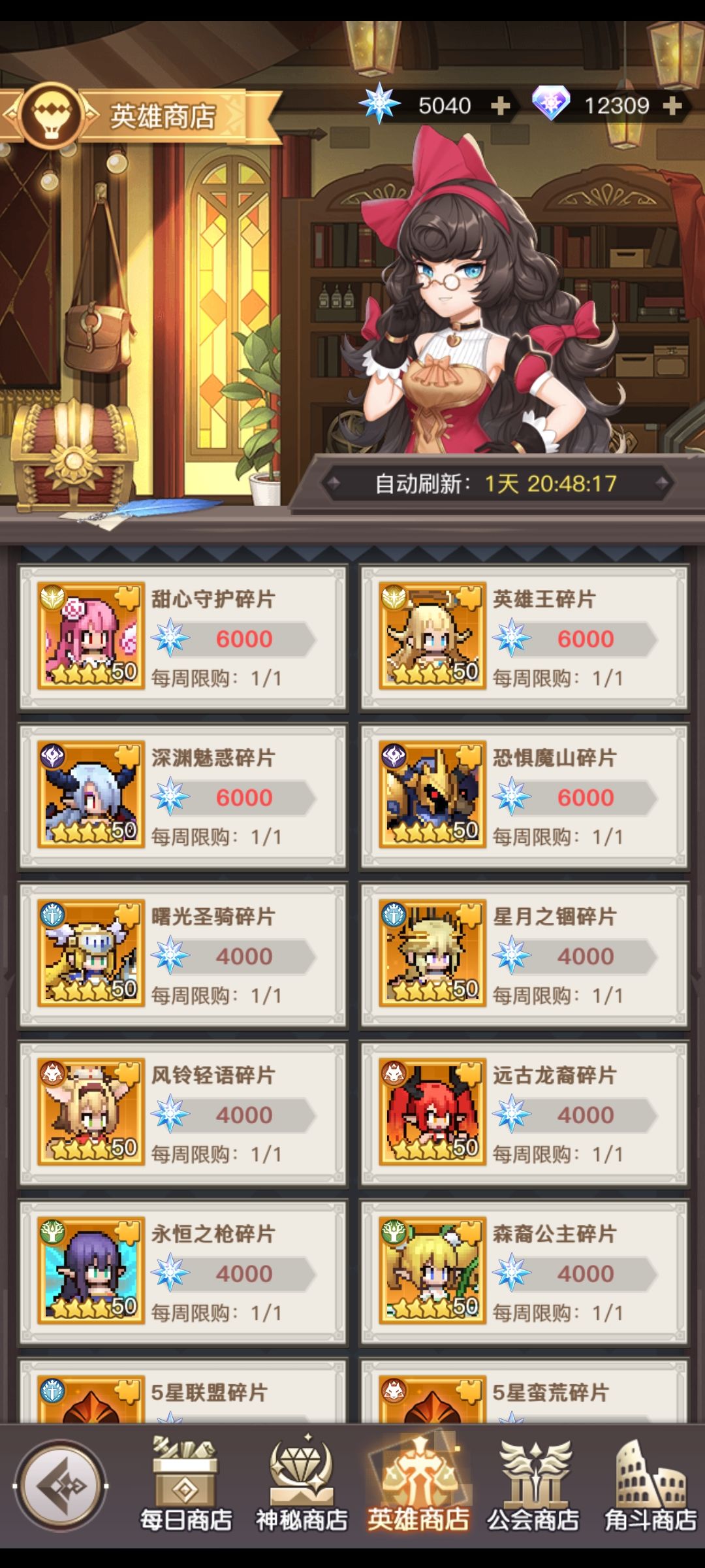 请问这优先换哪个升六星比较好? 1