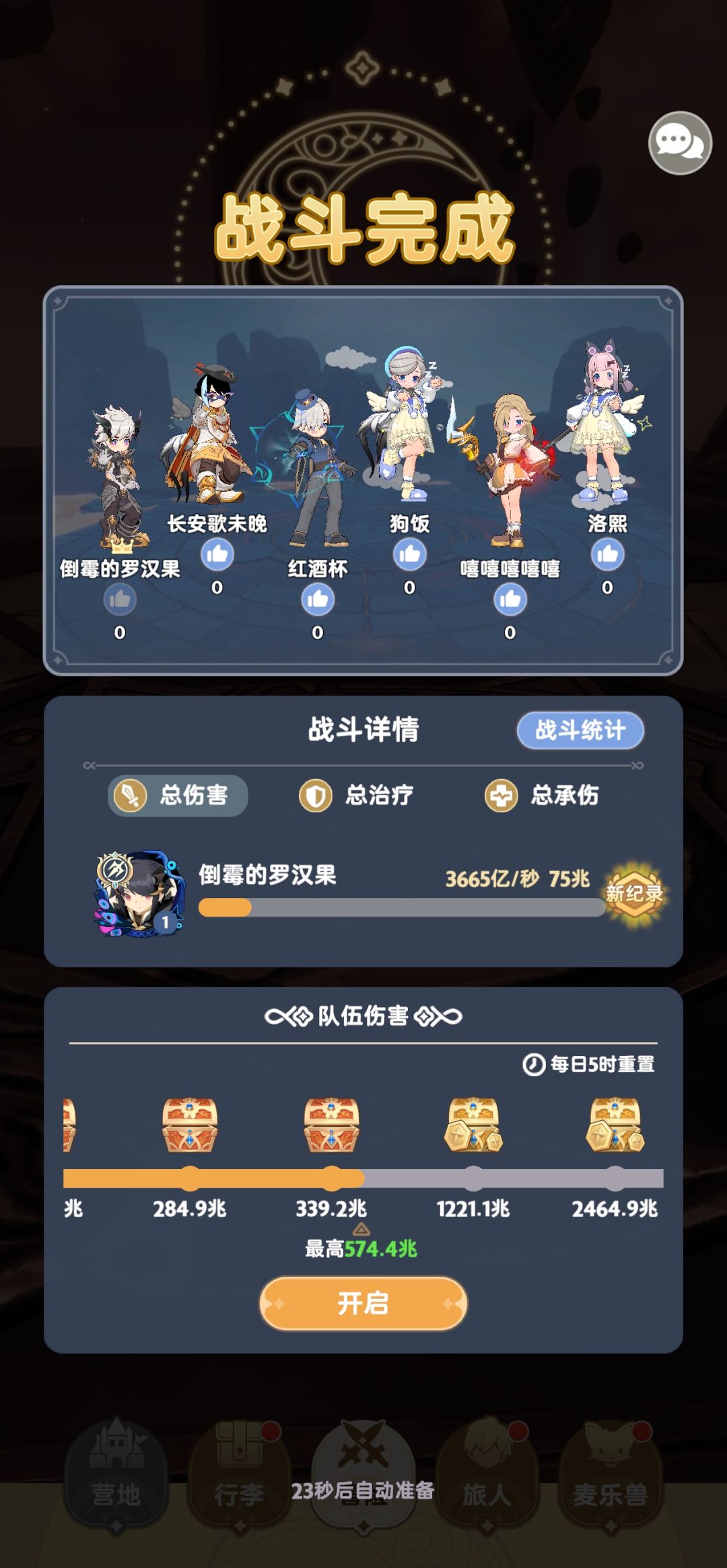 平民刺客三四转前后对比 3