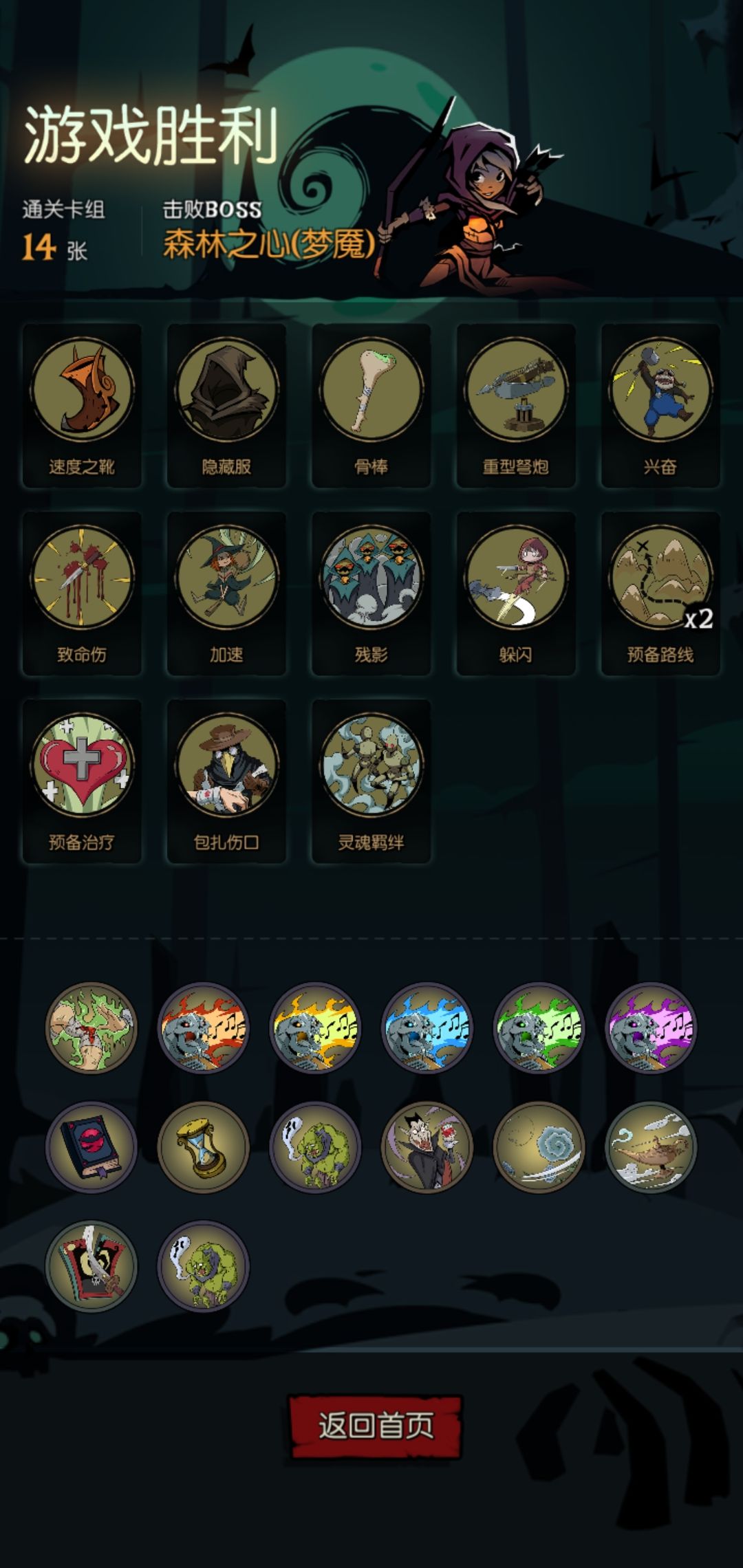 游侠梦魇五乐章截图