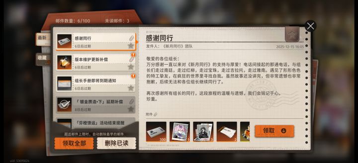 我去 不要啊截图