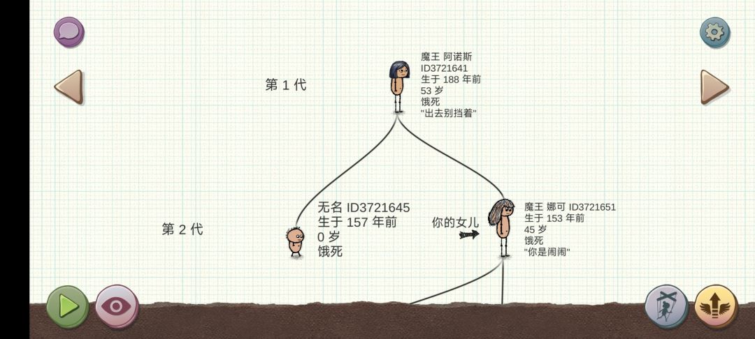 \(`Δ’)/找到真凶 2