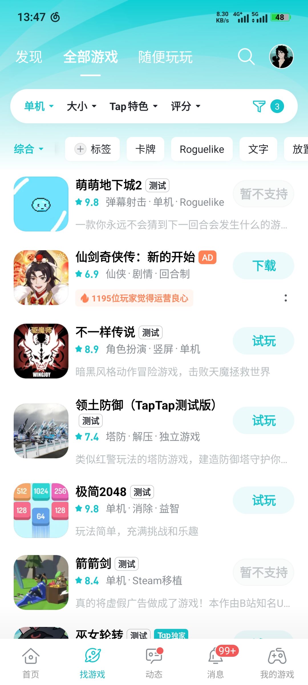 TapTap