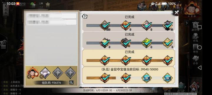 微,买八自强队,2=2截图