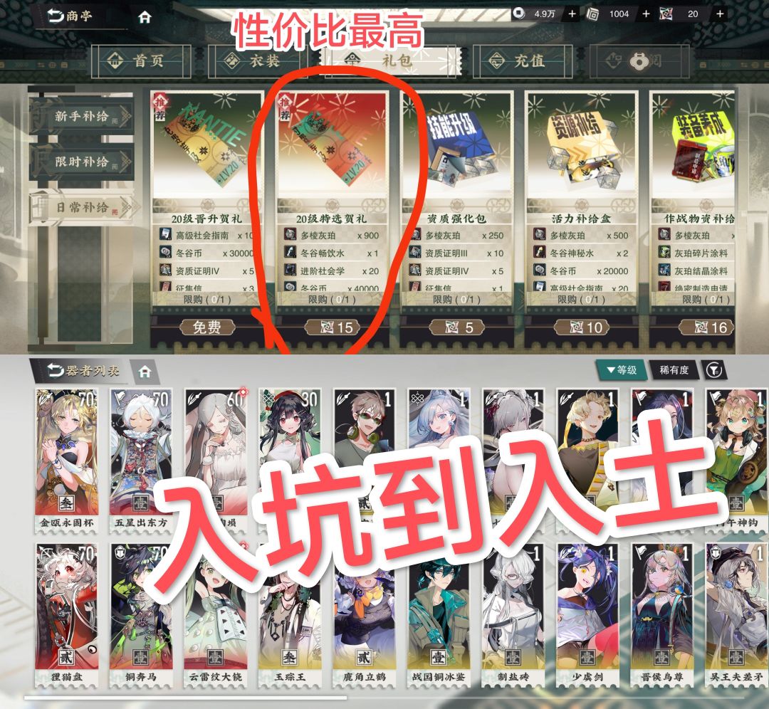 【攻略】物华弥新从新手到入土🧐新人必看❗截图