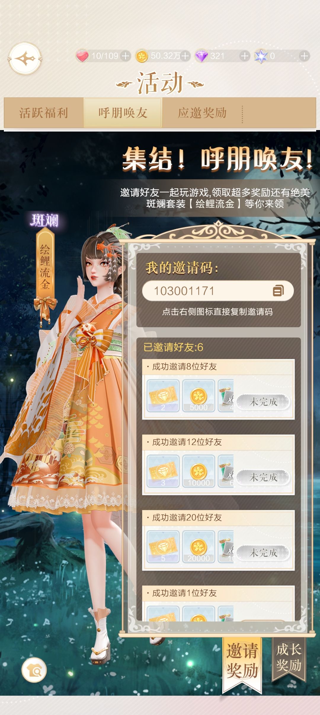 求帮忙填一下邀请码103001171 2