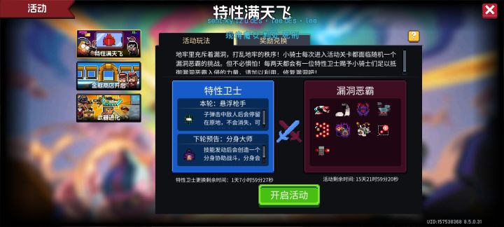 这玩意儿开了我竟然一点消息没有截图