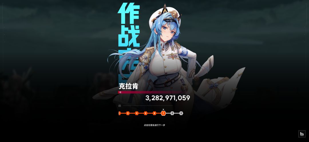 蜡笔小红帽真神 2