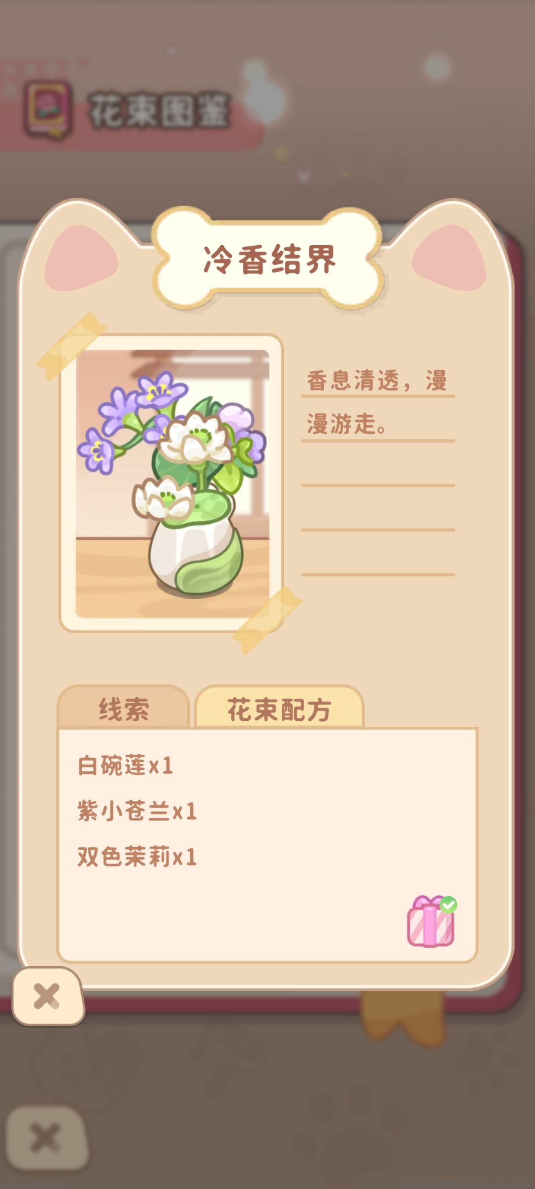 铃兰花语部分花束图鉴(一) 17